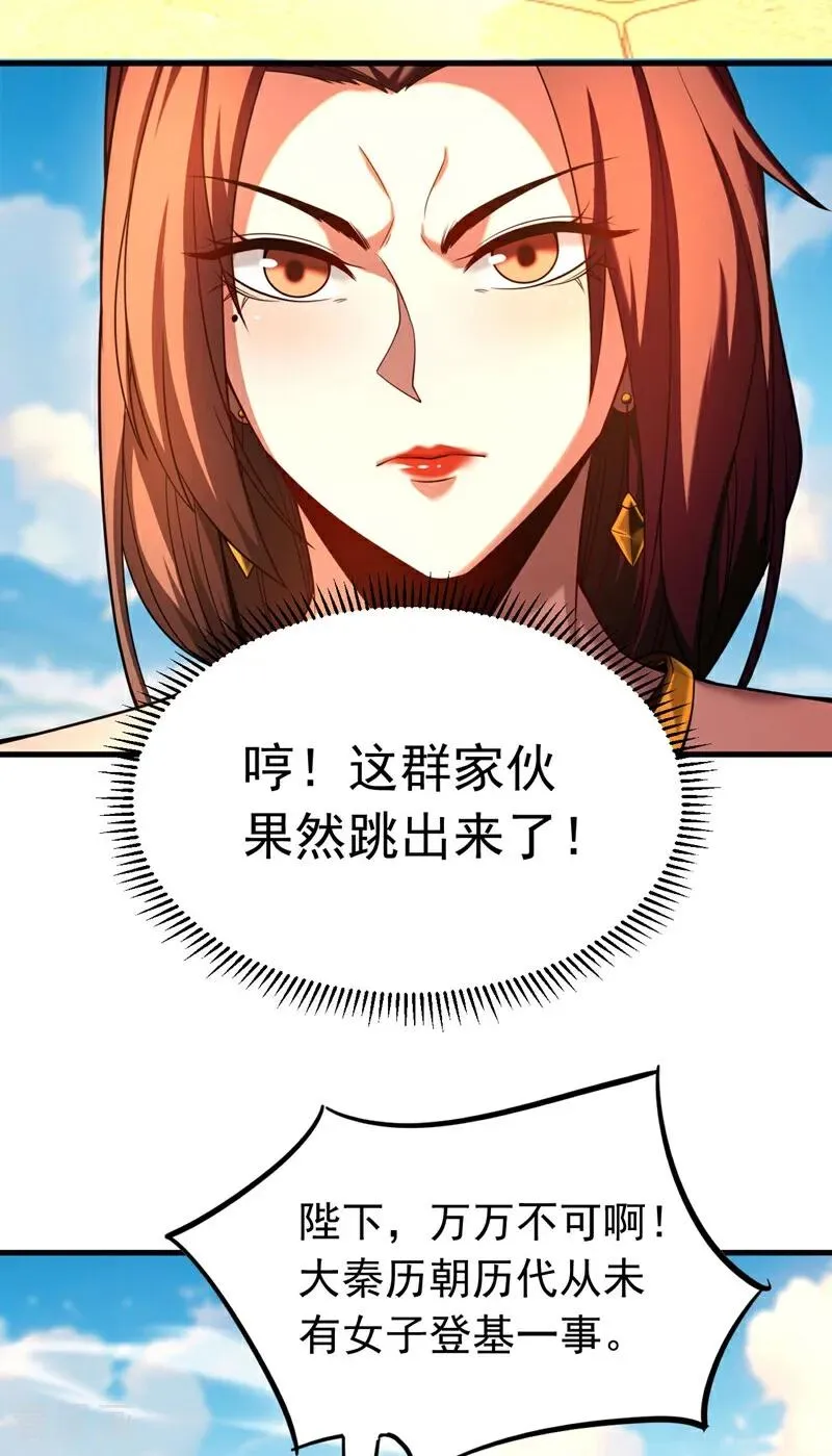 第68话 该你的，都拿回来！ 第14页