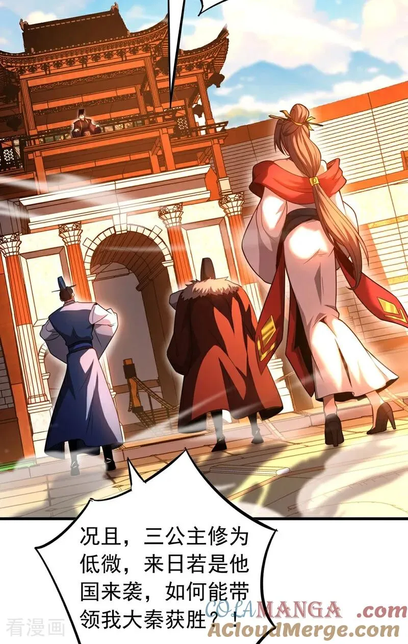第68话 该你的，都拿回来！ 第15页