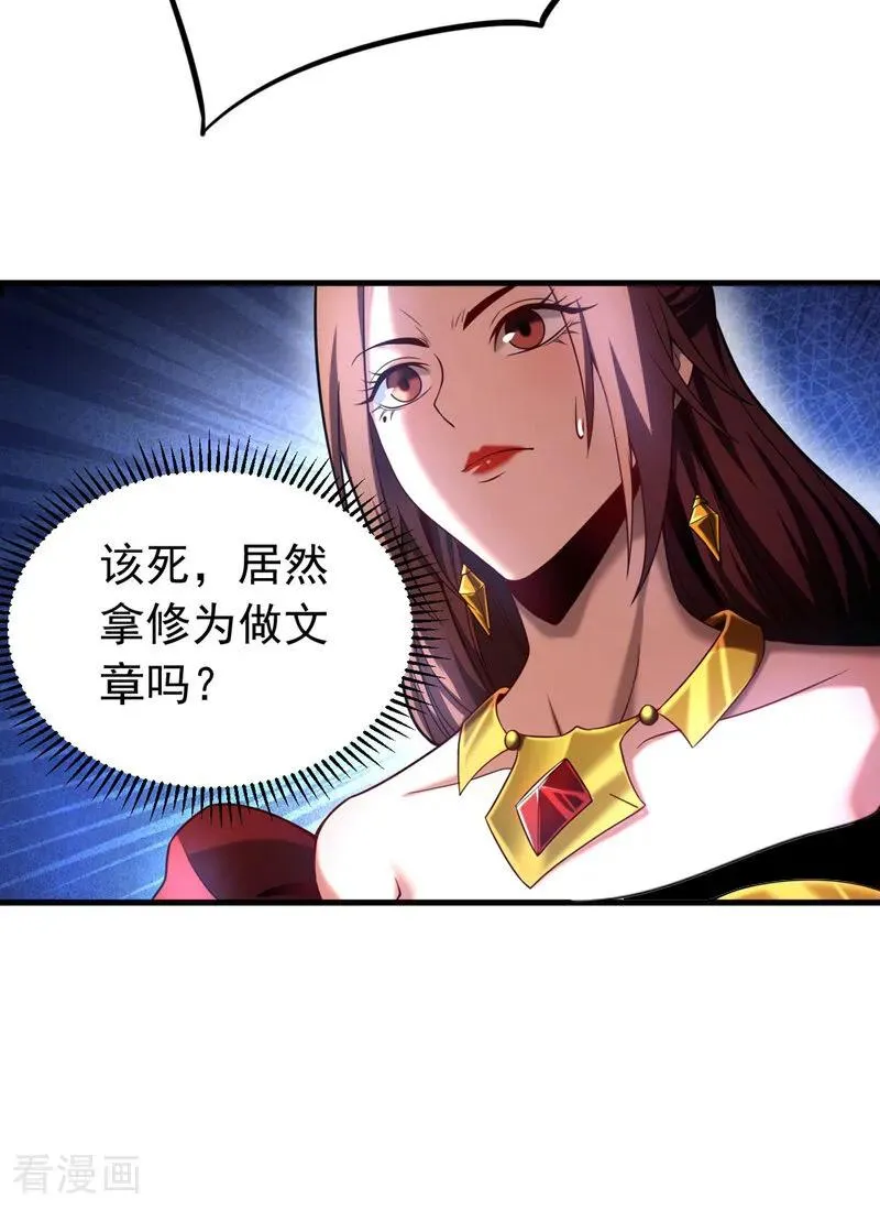 第68话 该你的，都拿回来！ 第16页