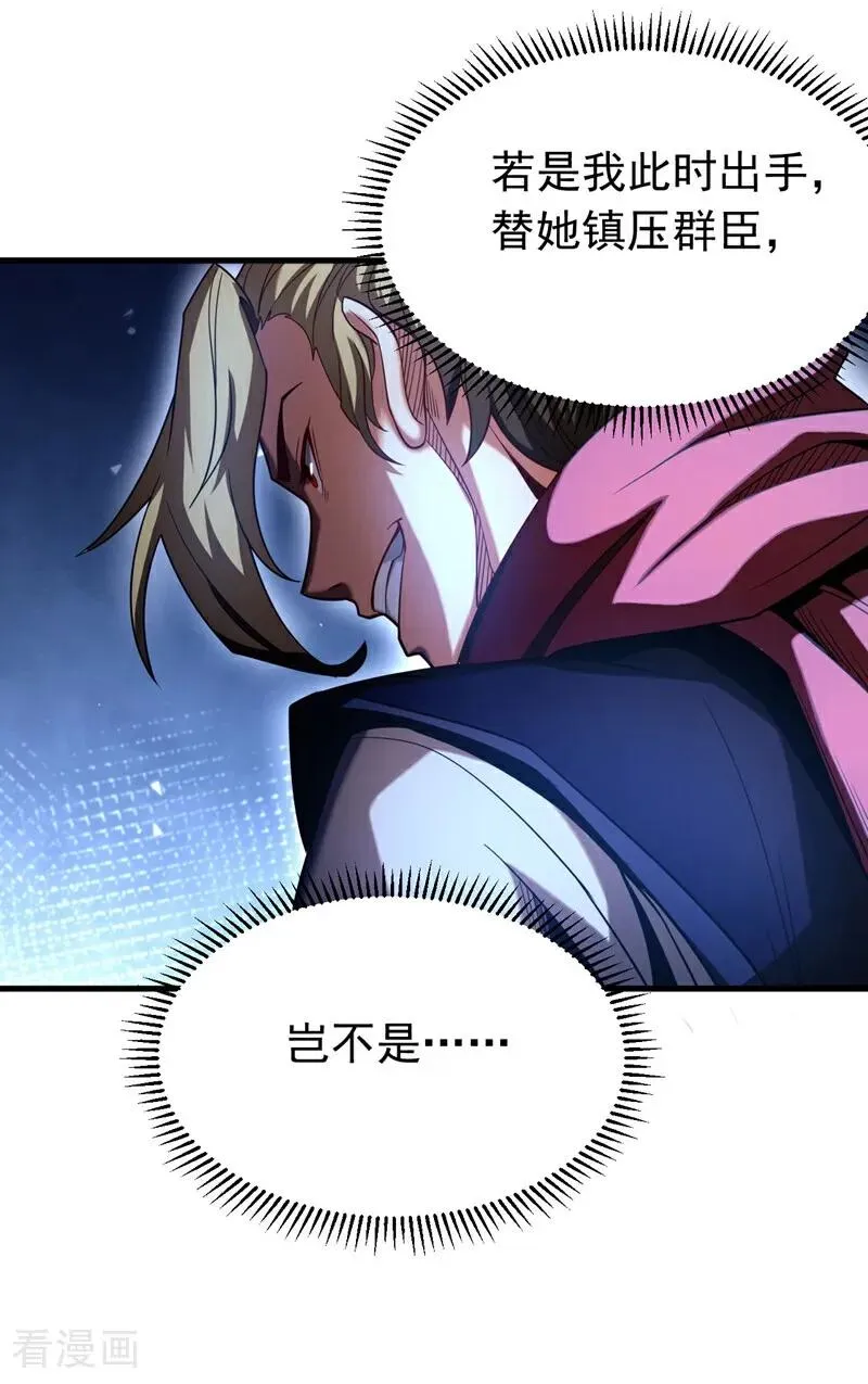 第68话 该你的，都拿回来！ 第18页