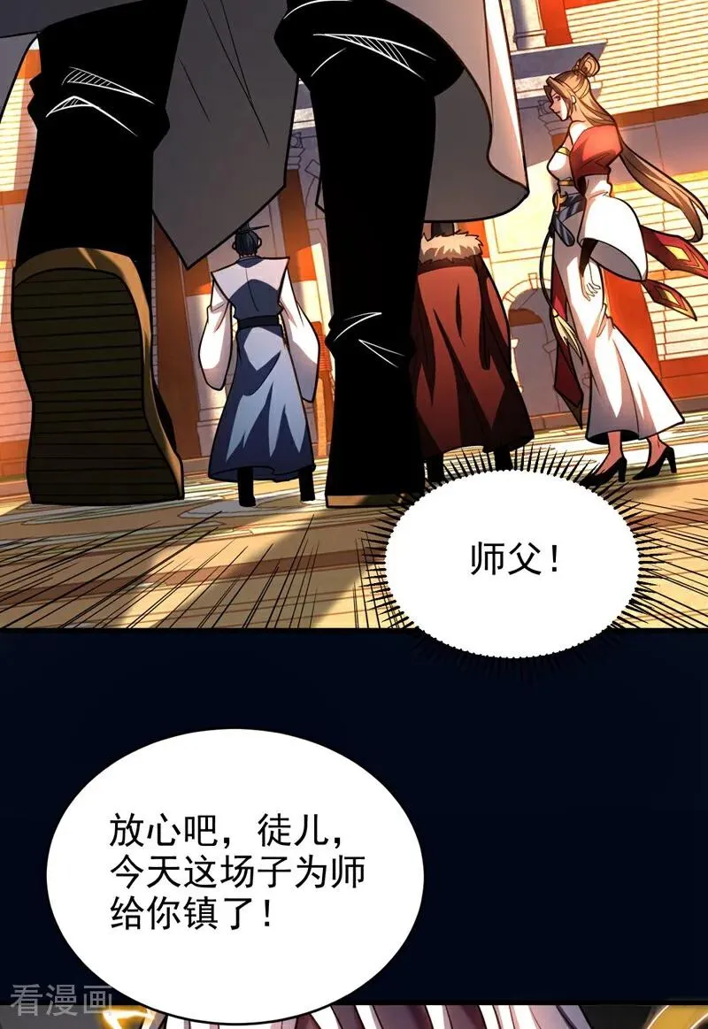 第68话 该你的，都拿回来！ 第20页