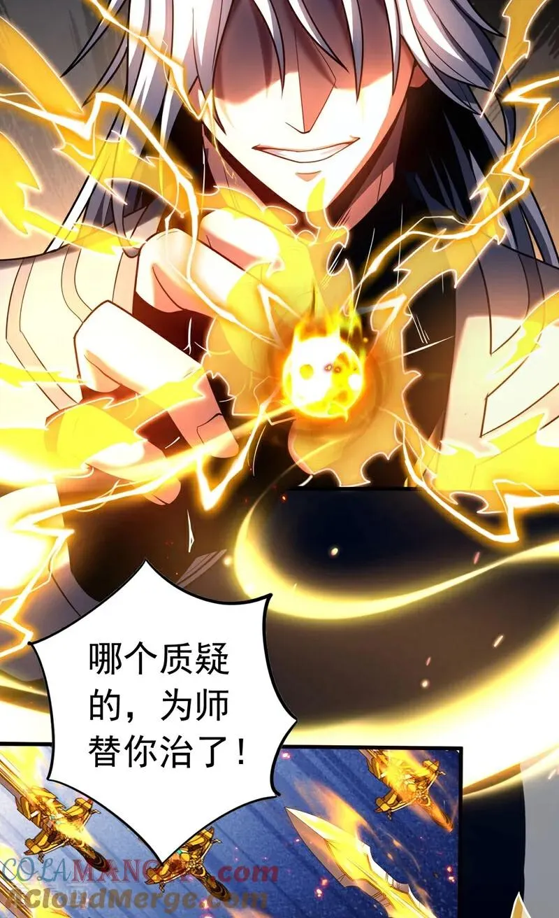 第68话 该你的，都拿回来！ 第21页