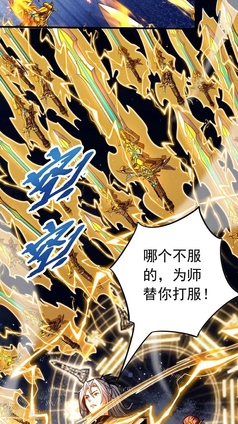 第68话 该你的，都拿回来！ 第22页