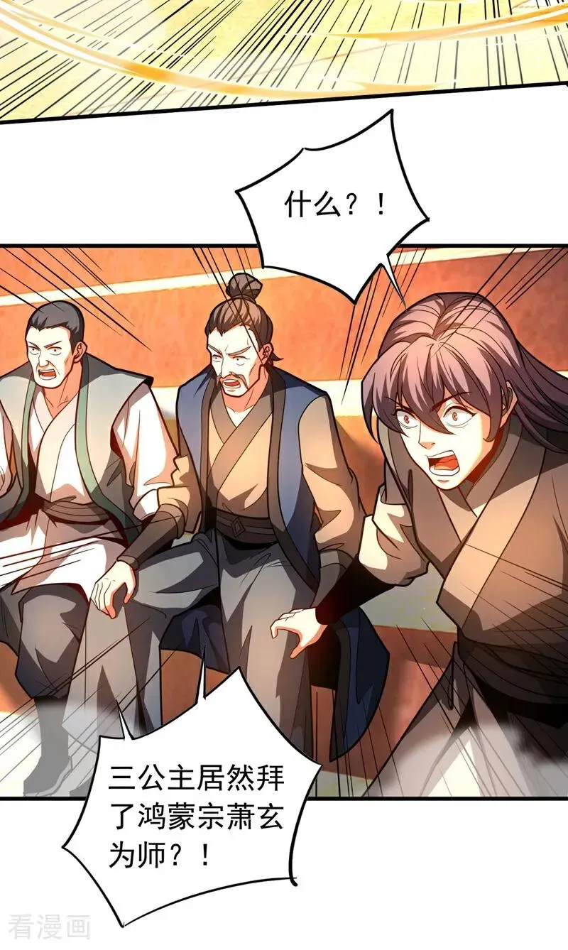 第68话 该你的，都拿回来！ 第24页