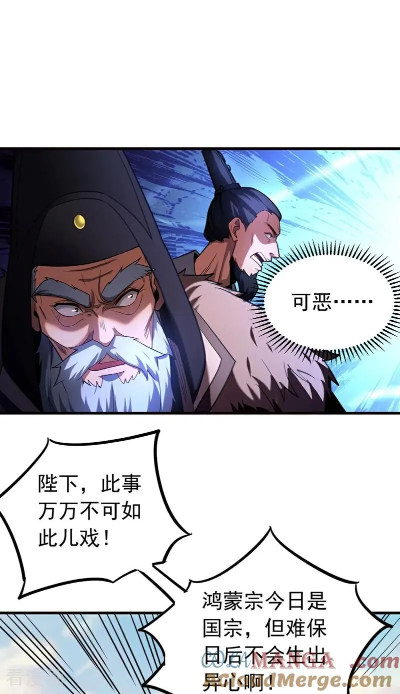 第68话 该你的，都拿回来！ 第29页