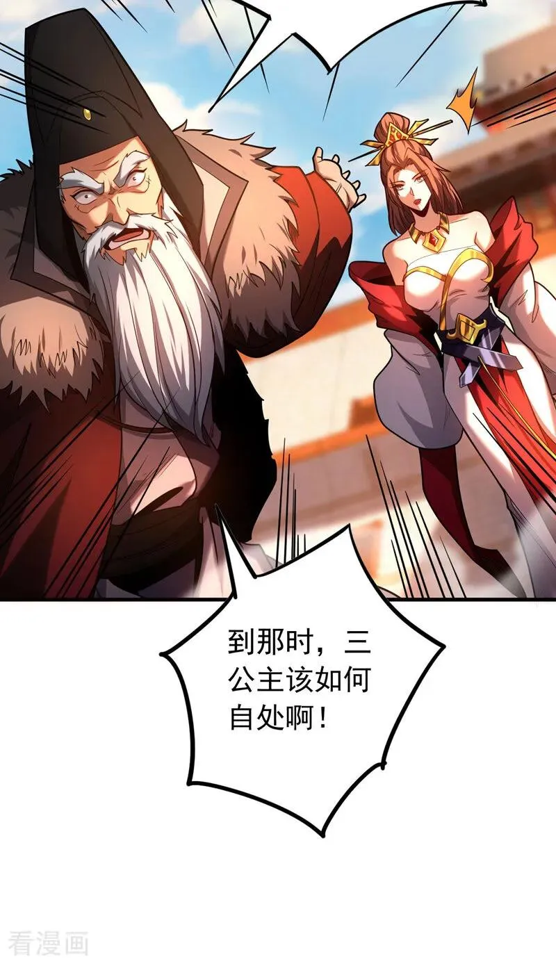 第68话 该你的，都拿回来！ 第30页