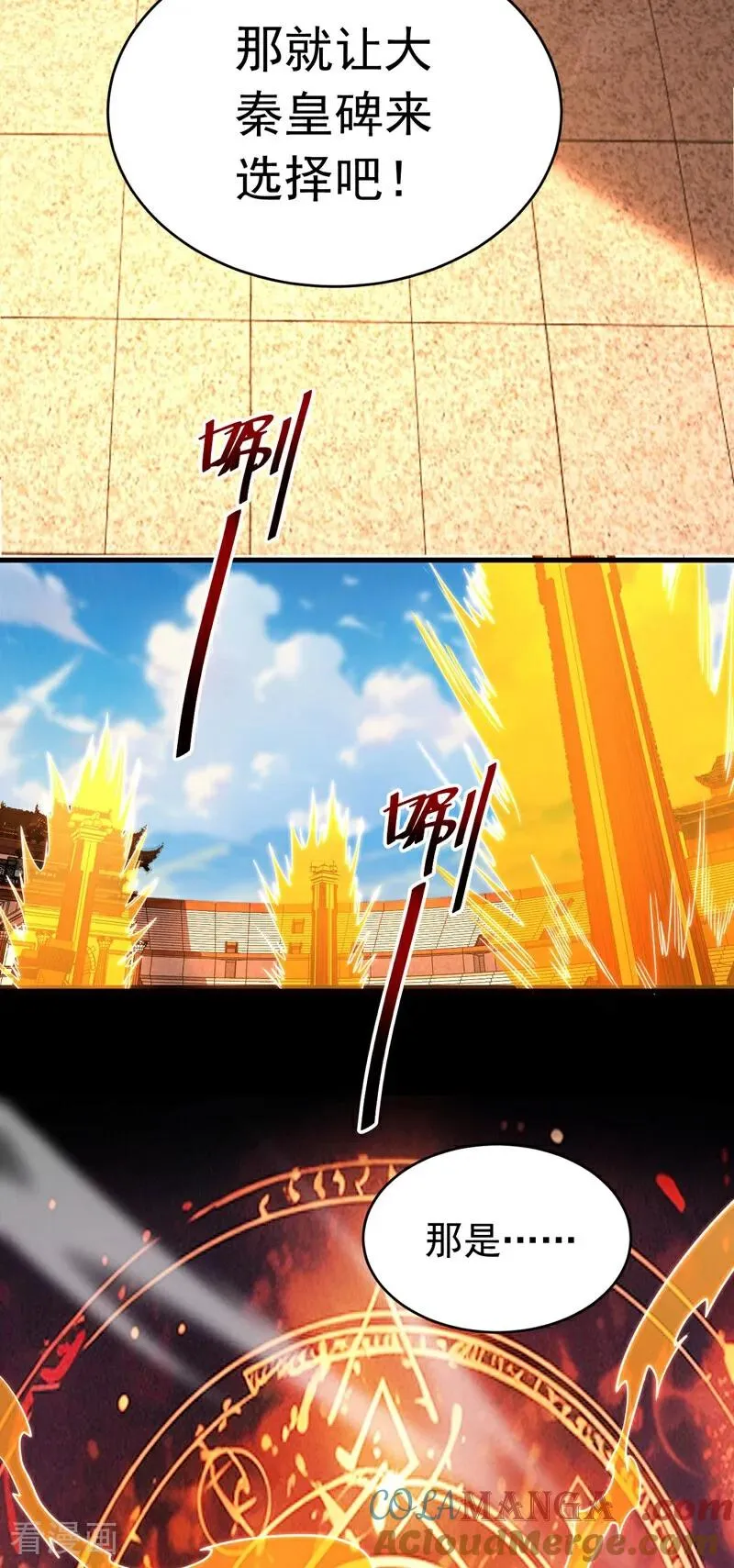 第68话 该你的，都拿回来！ 第33页