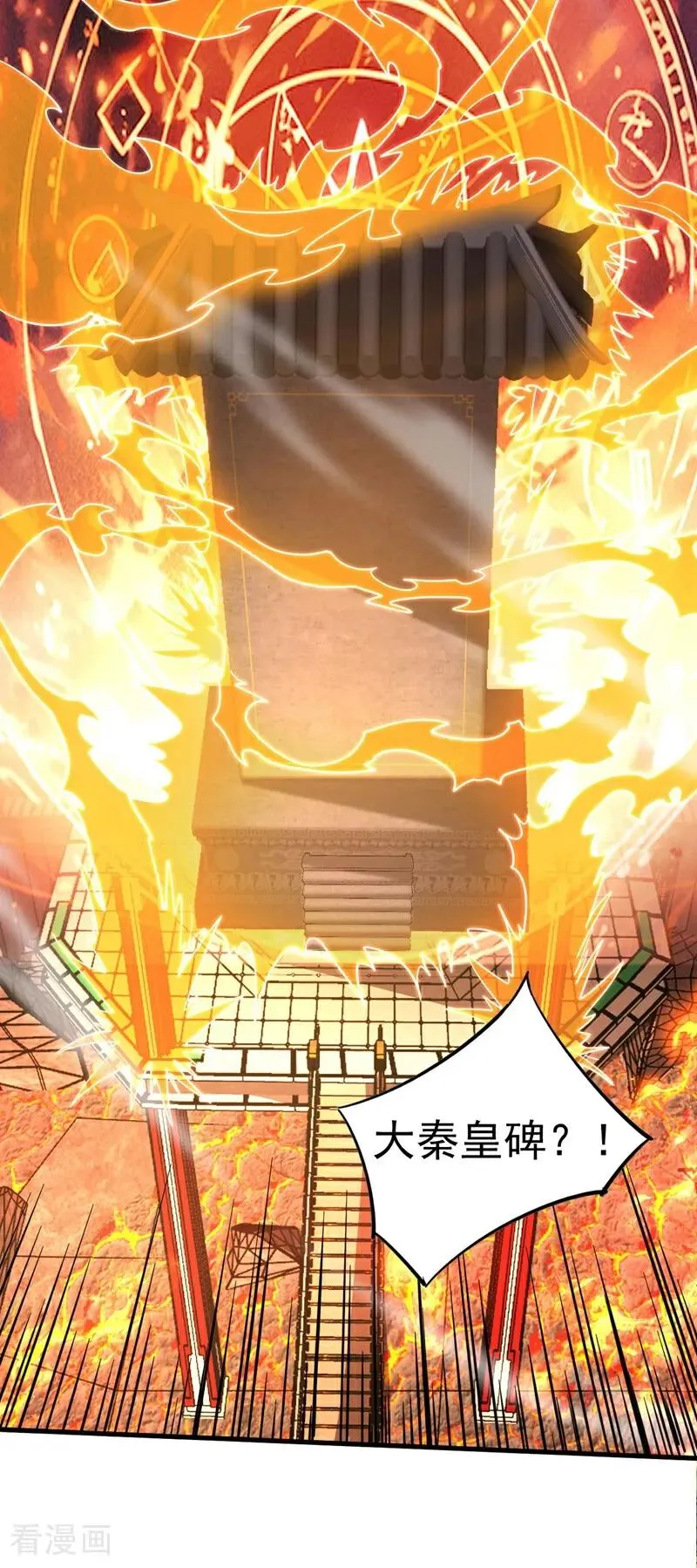 第68话 该你的，都拿回来！ 第34页
