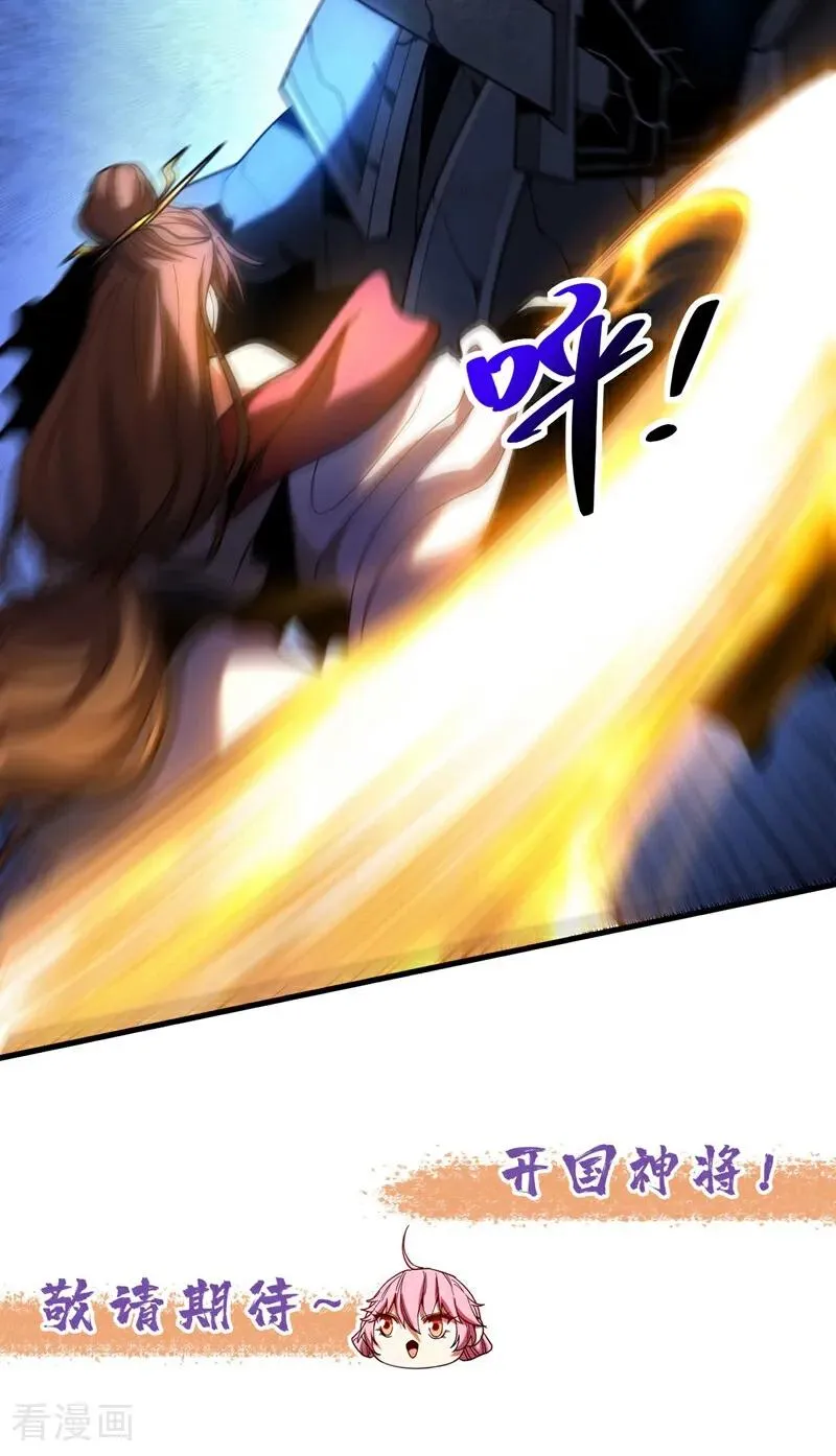 第68话 该你的，都拿回来！ 第38页