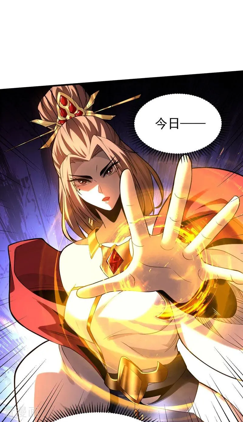 第69话 开国神将 第6页