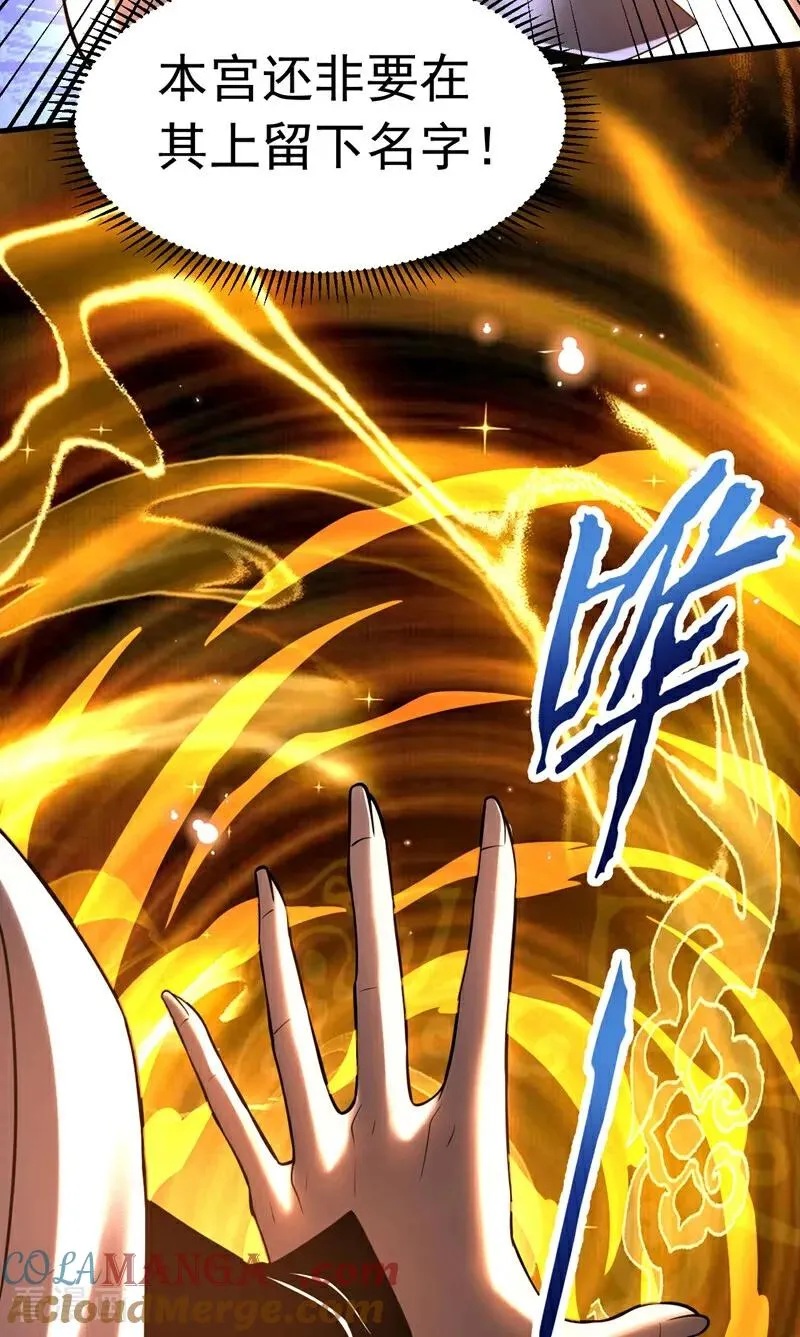 第69话 开国神将 第7页
