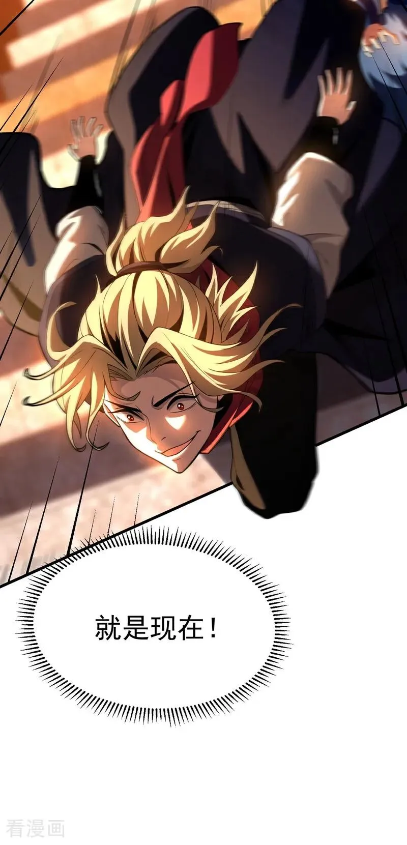 第69话 开国神将 第12页
