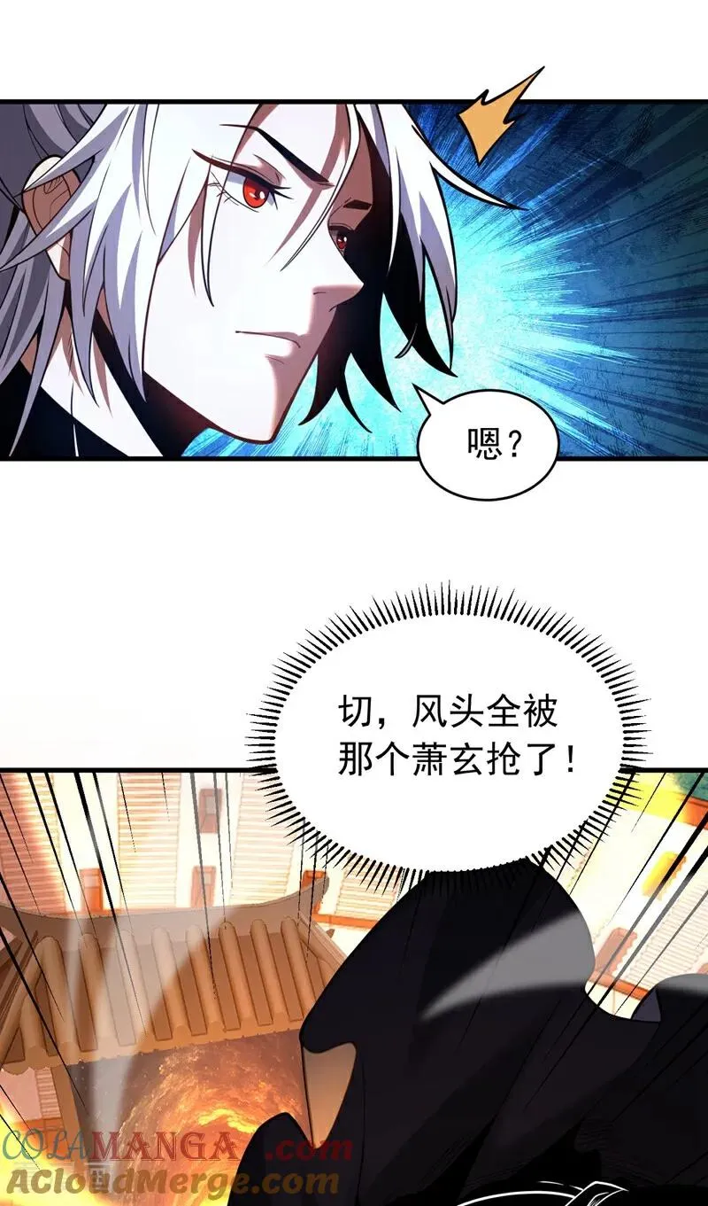 第69话 开国神将 第13页