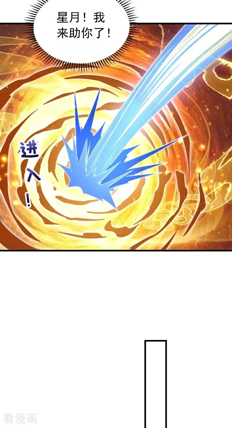 第69话 开国神将 第15页