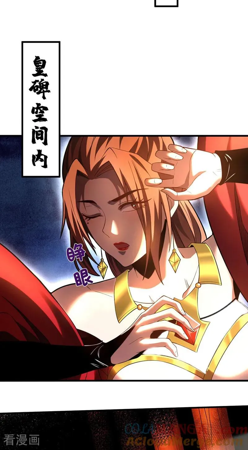 第69话 开国神将 第16页