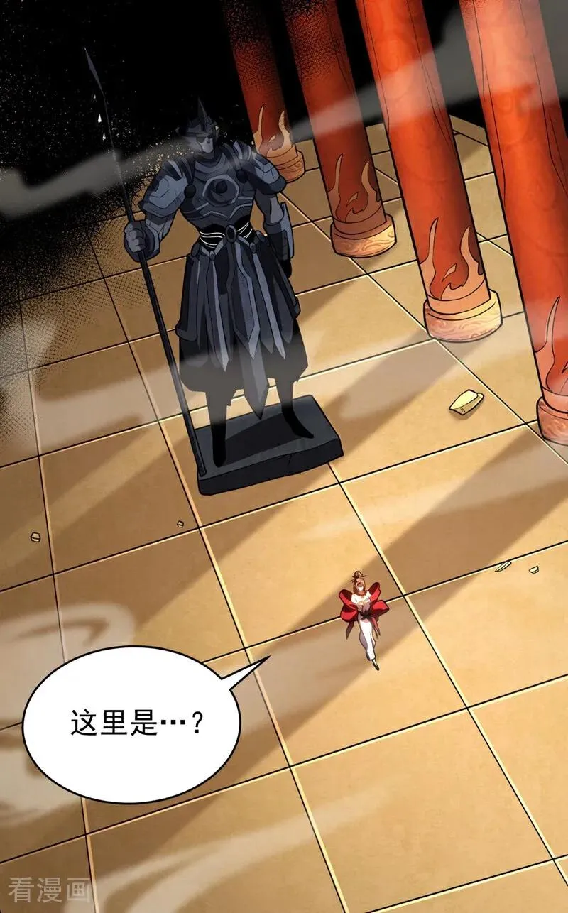 第69话 开国神将 第17页