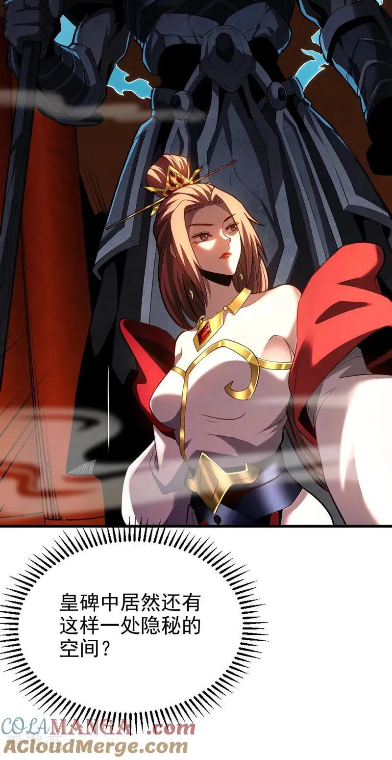第69话 开国神将 第19页