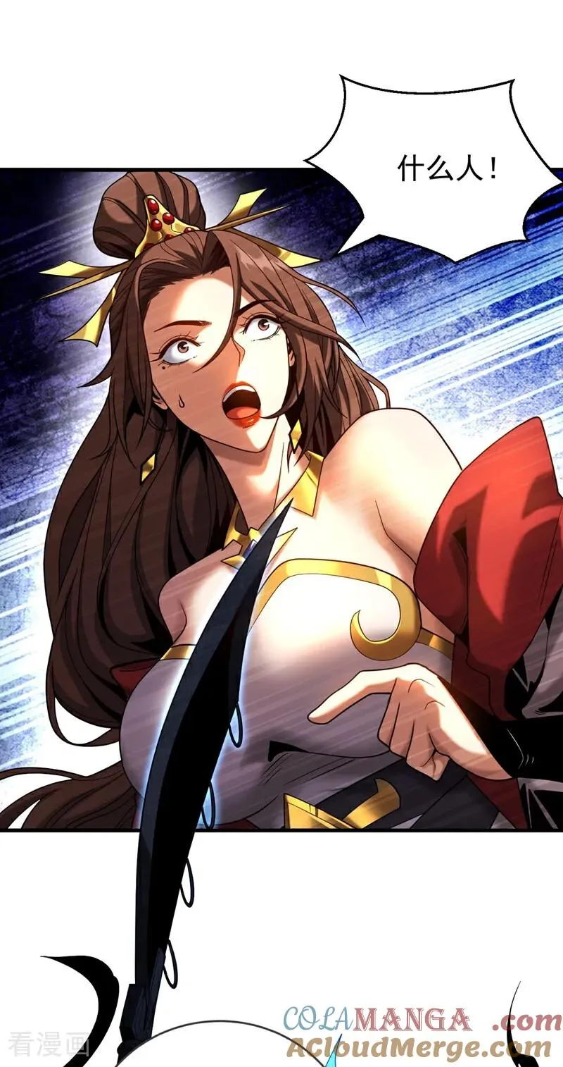 第69话 开国神将 第22页