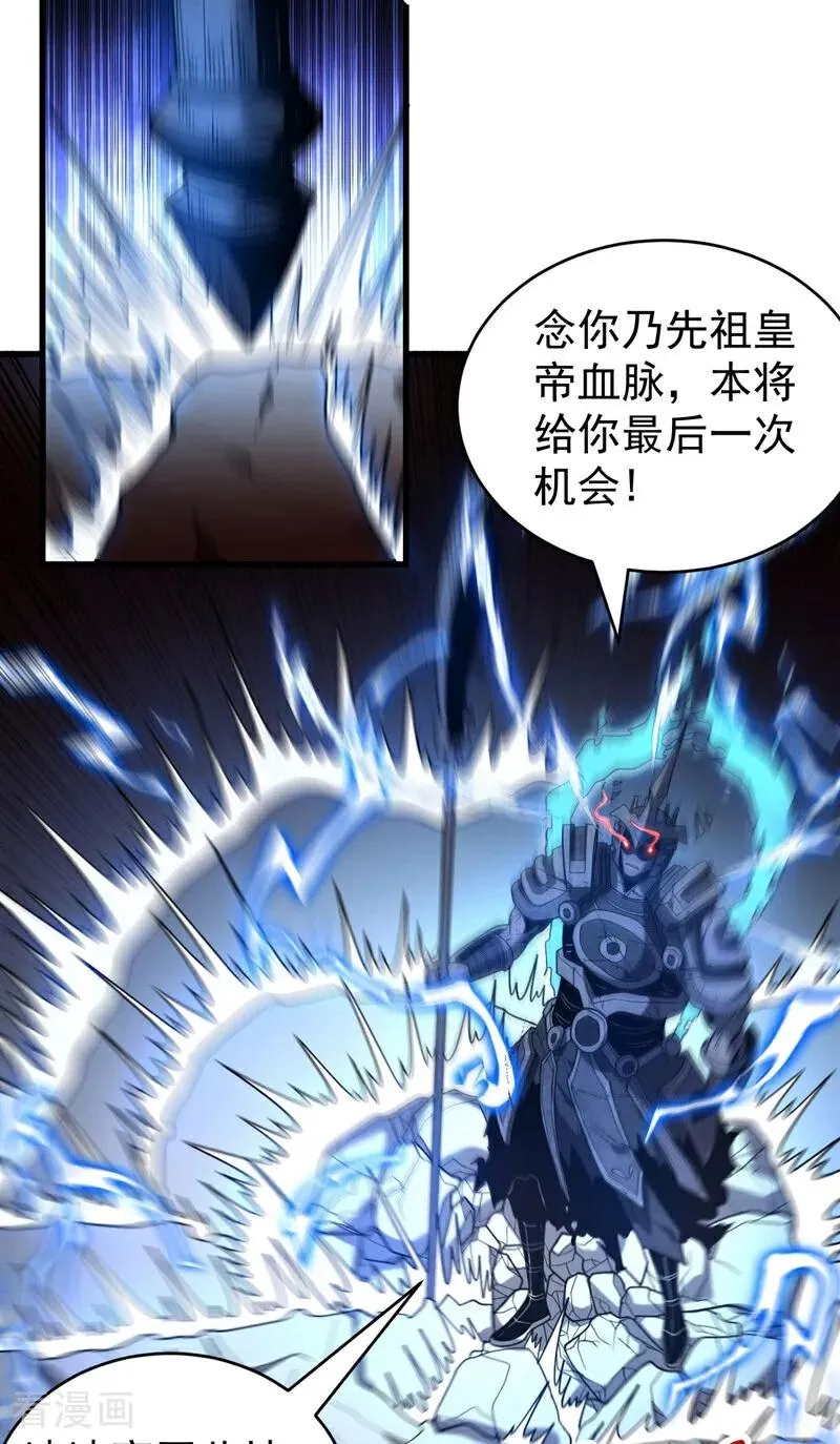 第69话 开国神将 第26页