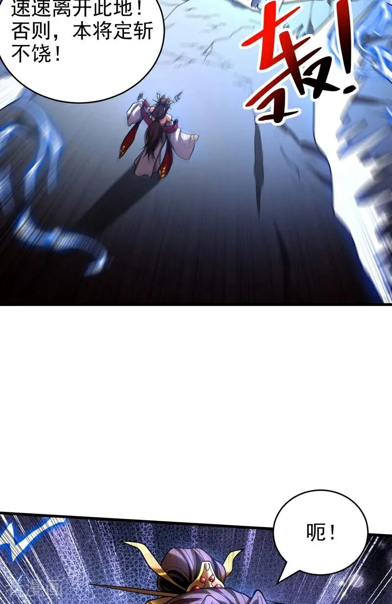 第69话 开国神将 第27页