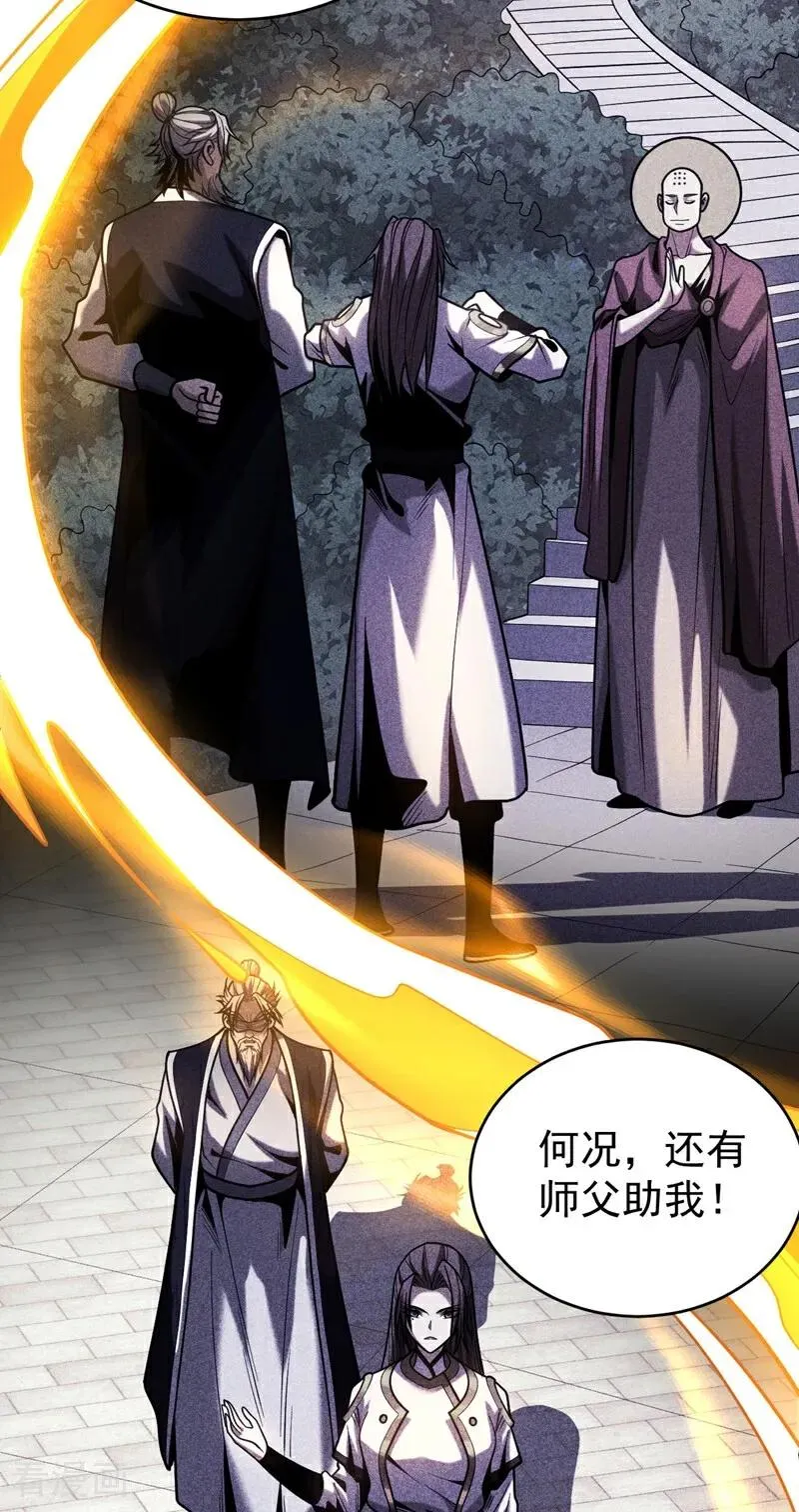 第69话 开国神将 第30页