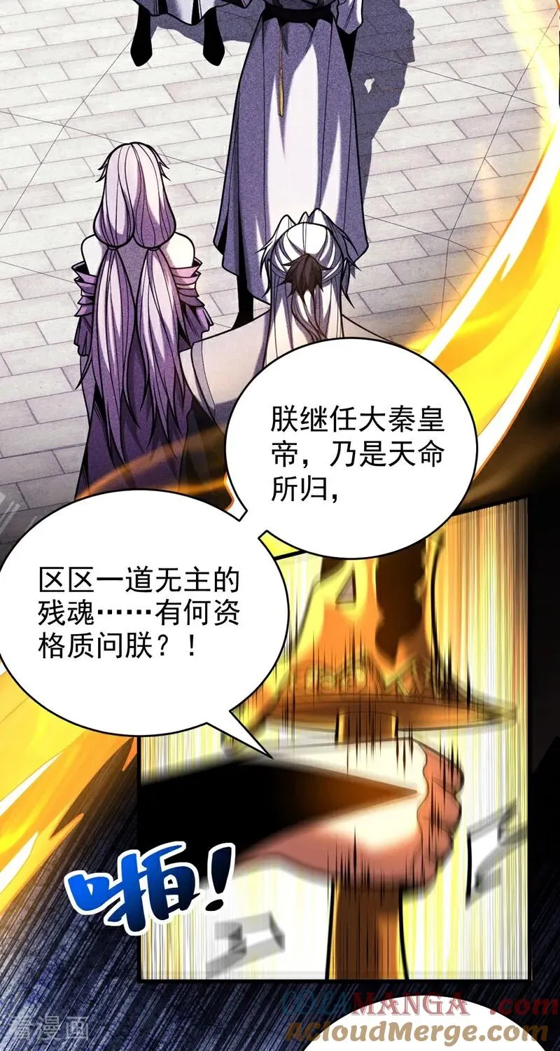第69话 开国神将 第31页