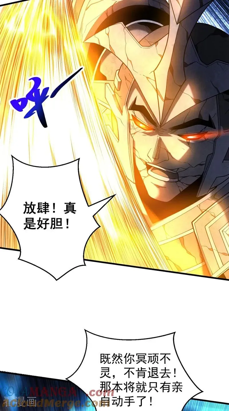 第69话 开国神将 第34页