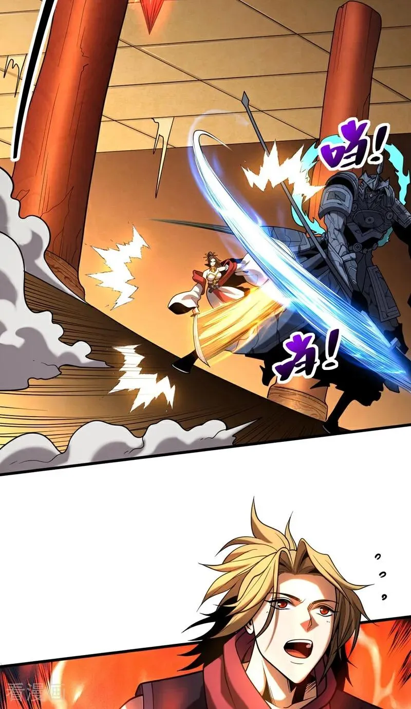 第69话 开国神将 第39页