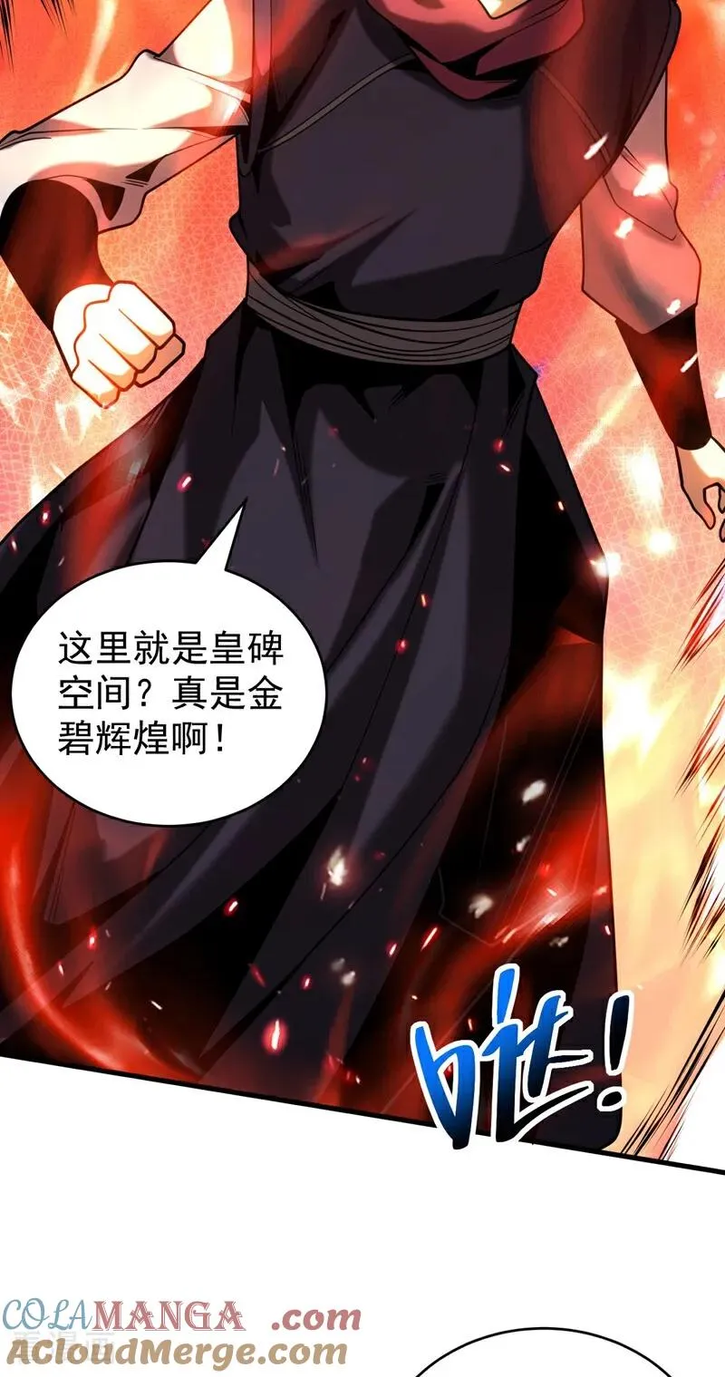 第69话 开国神将 第40页