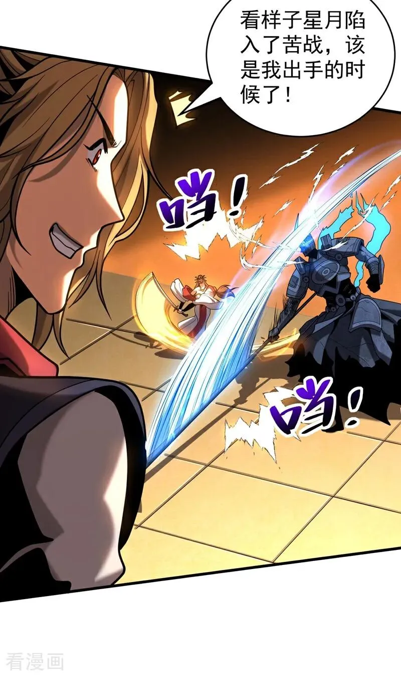 第69话 开国神将 第41页