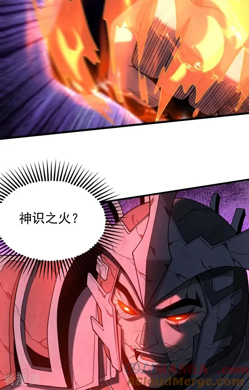第69话 开国神将 第43页