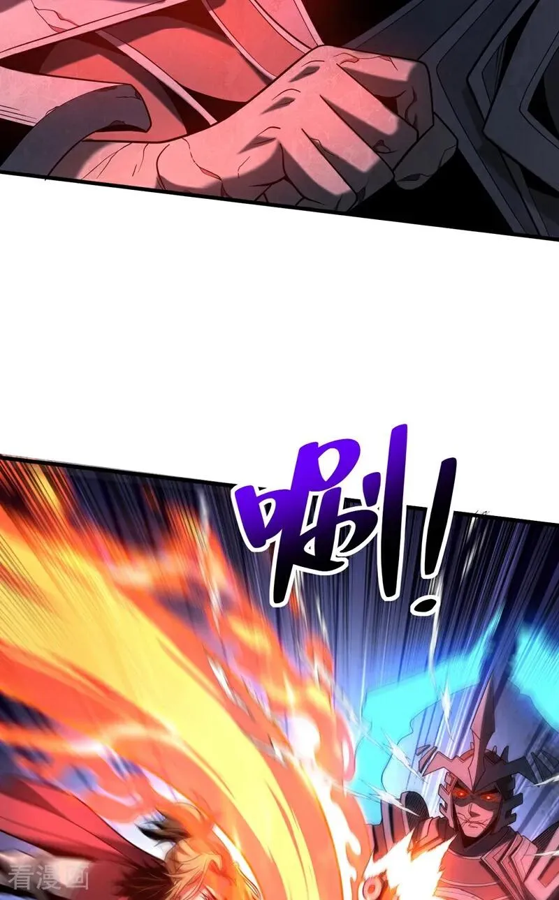 第69话 开国神将 第44页