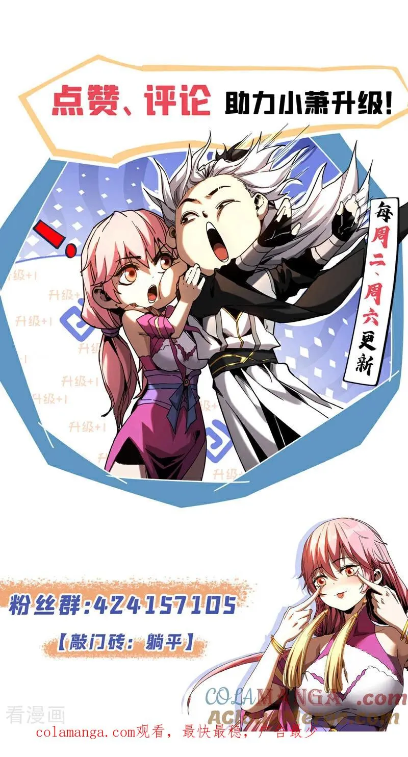 第69话 开国神将 第46页
