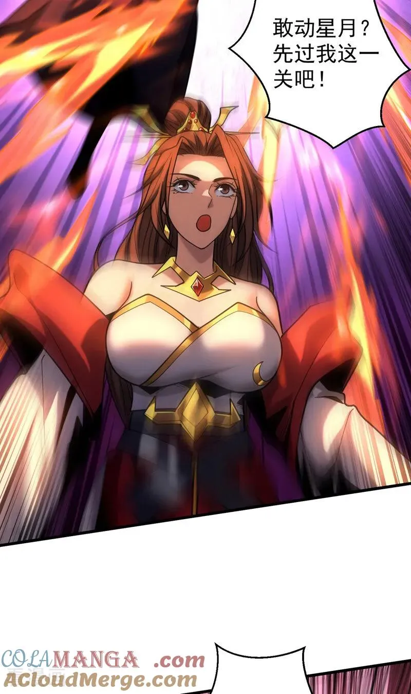第70话 敢动星月？ 第9页