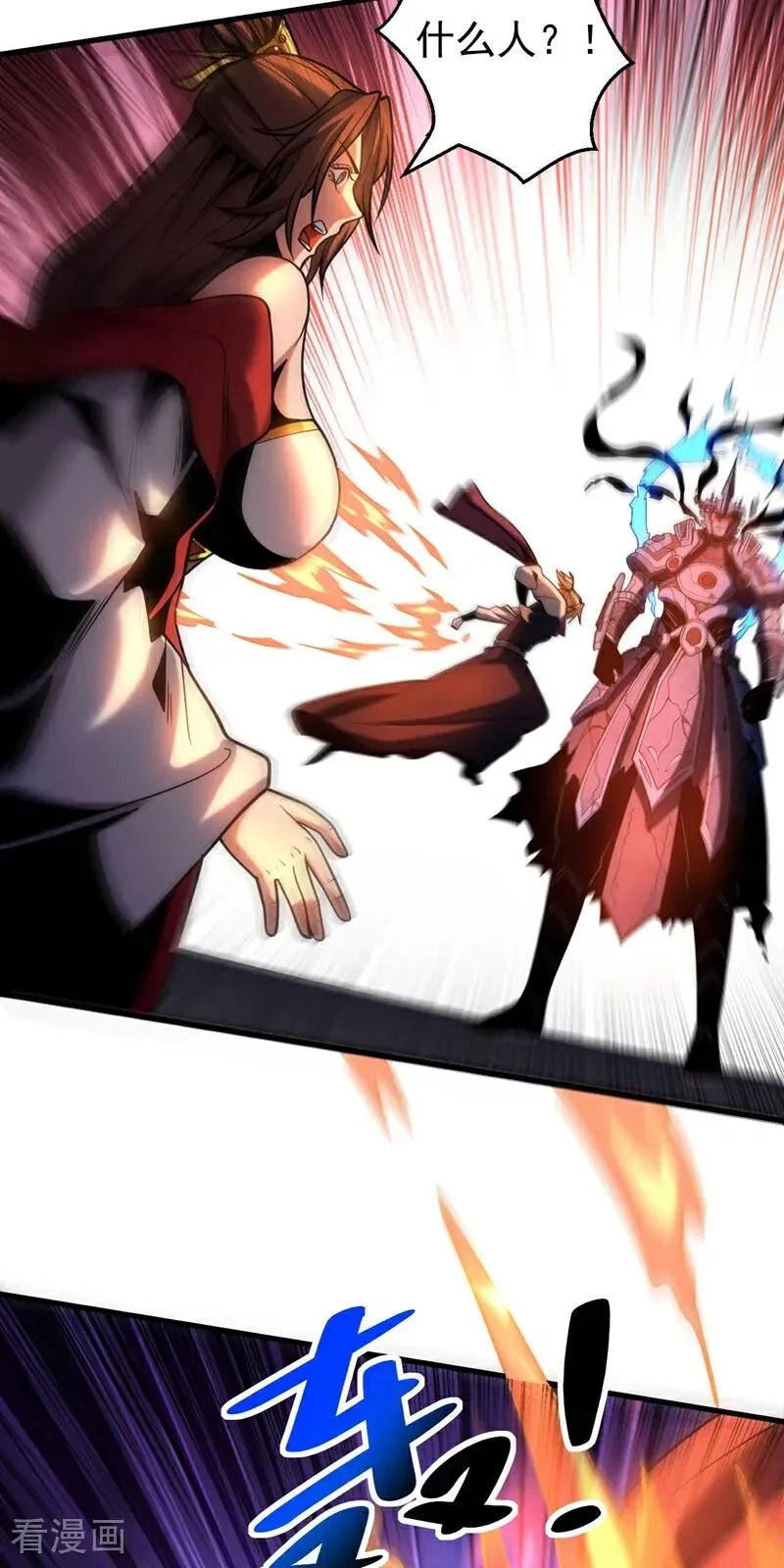 第70话 敢动星月？ 第10页