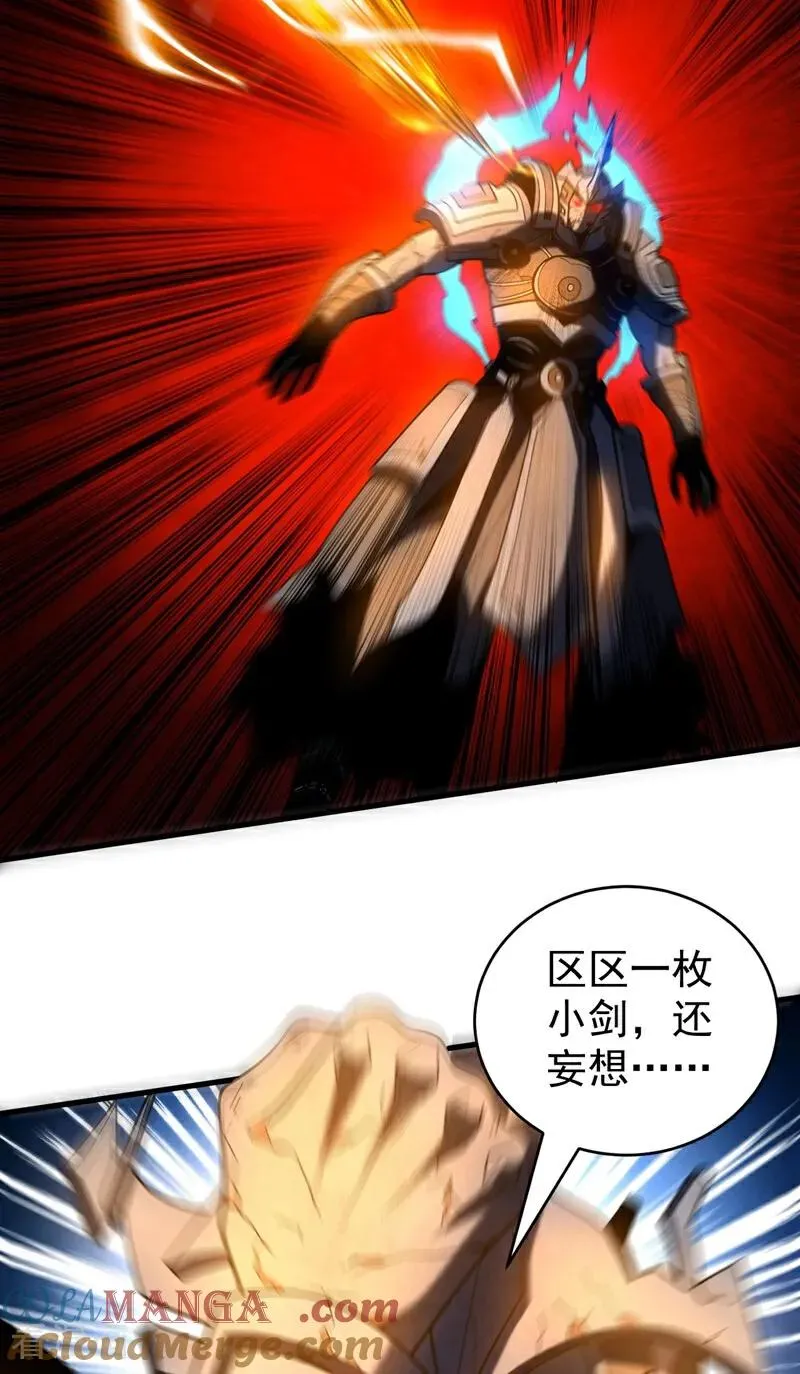 第70话 敢动星月？ 第21页