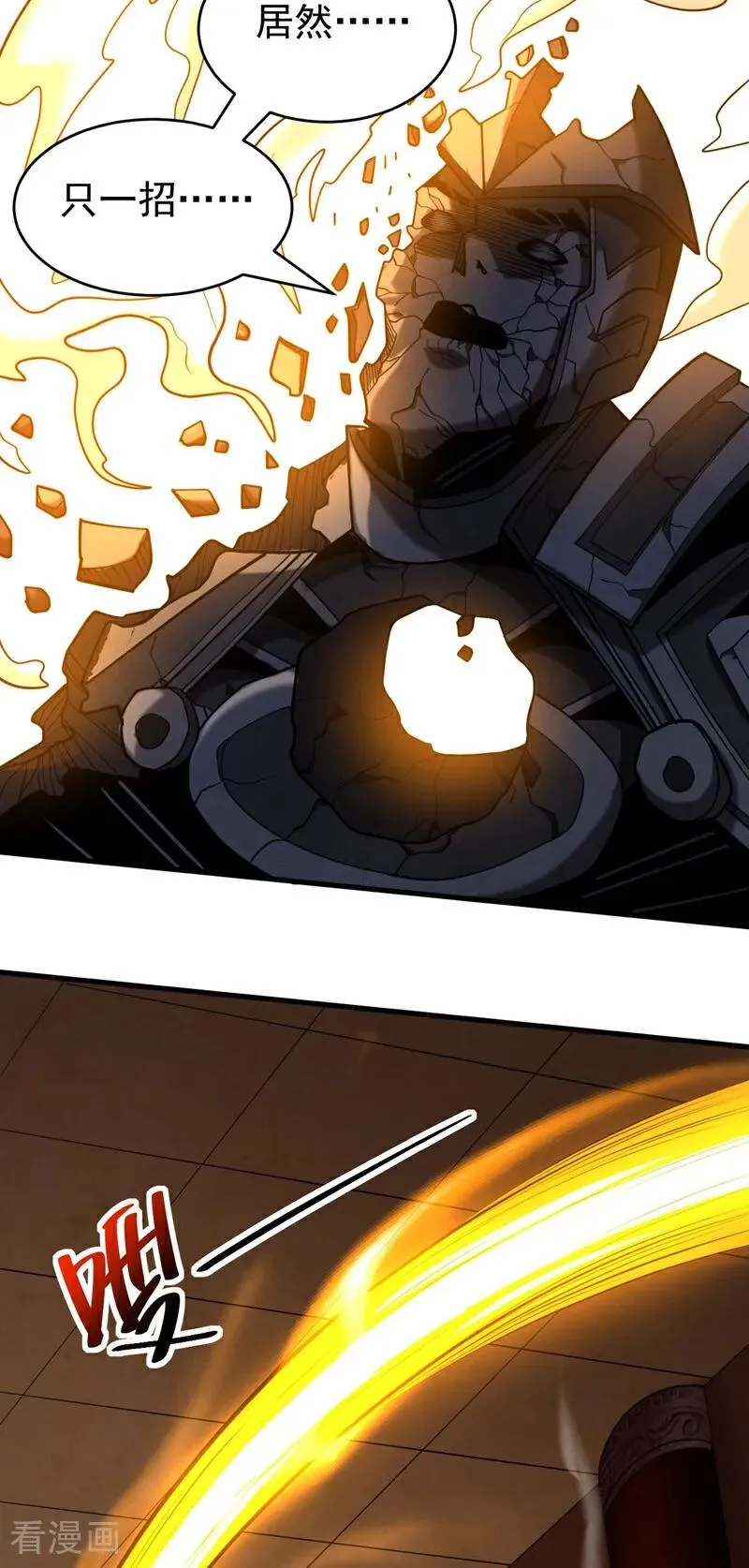 第70话 敢动星月？ 第24页
