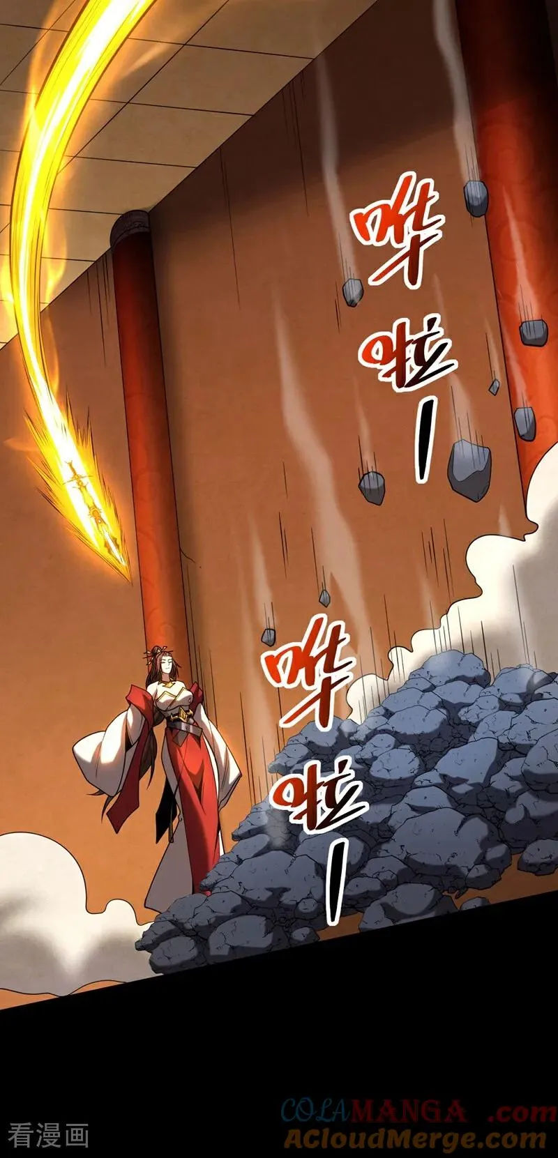 第70话 敢动星月？ 第25页