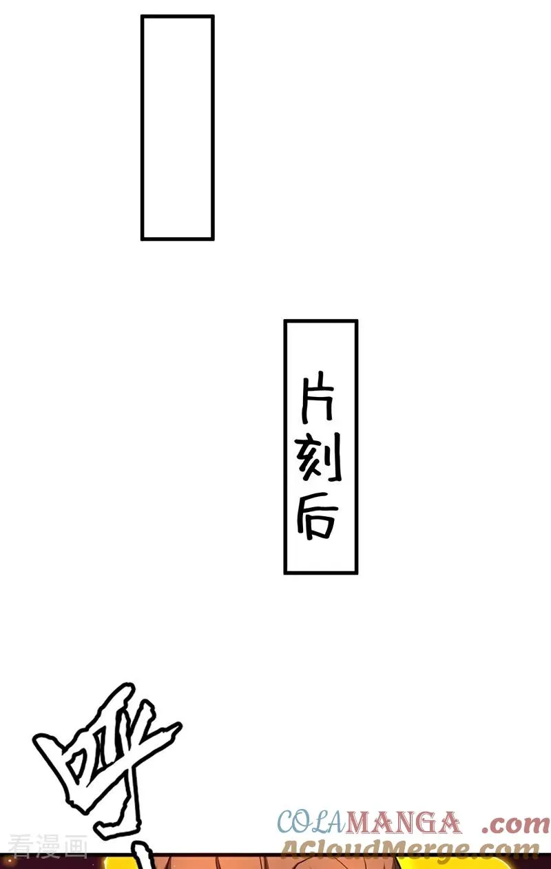 第70话 敢动星月？ 第35页