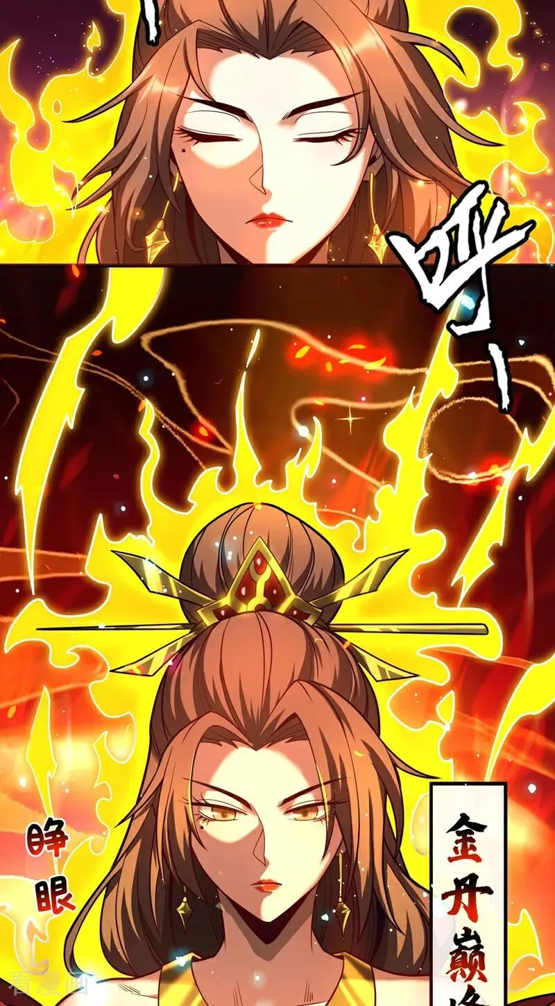 第70话 敢动星月？ 第36页