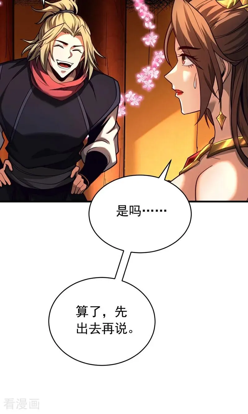 第70话 敢动星月？ 第40页