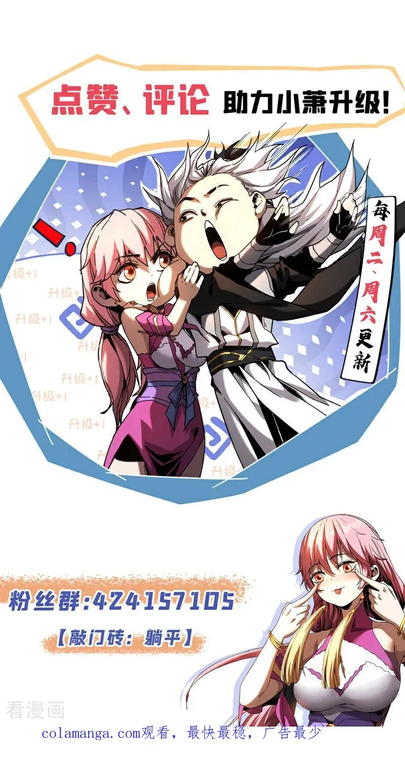 第70话 敢动星月？ 第44页