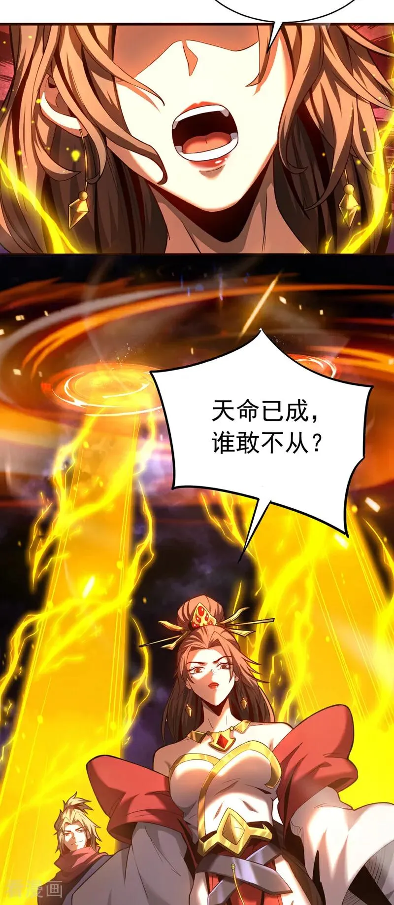 第71话 天命帝皇 第22页
