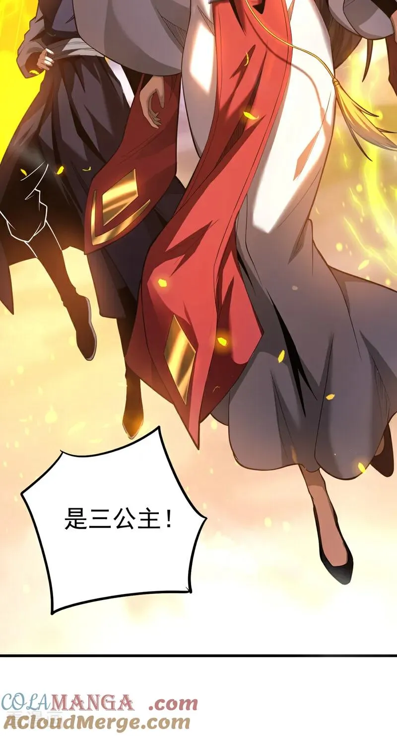 第71话 天命帝皇 第23页
