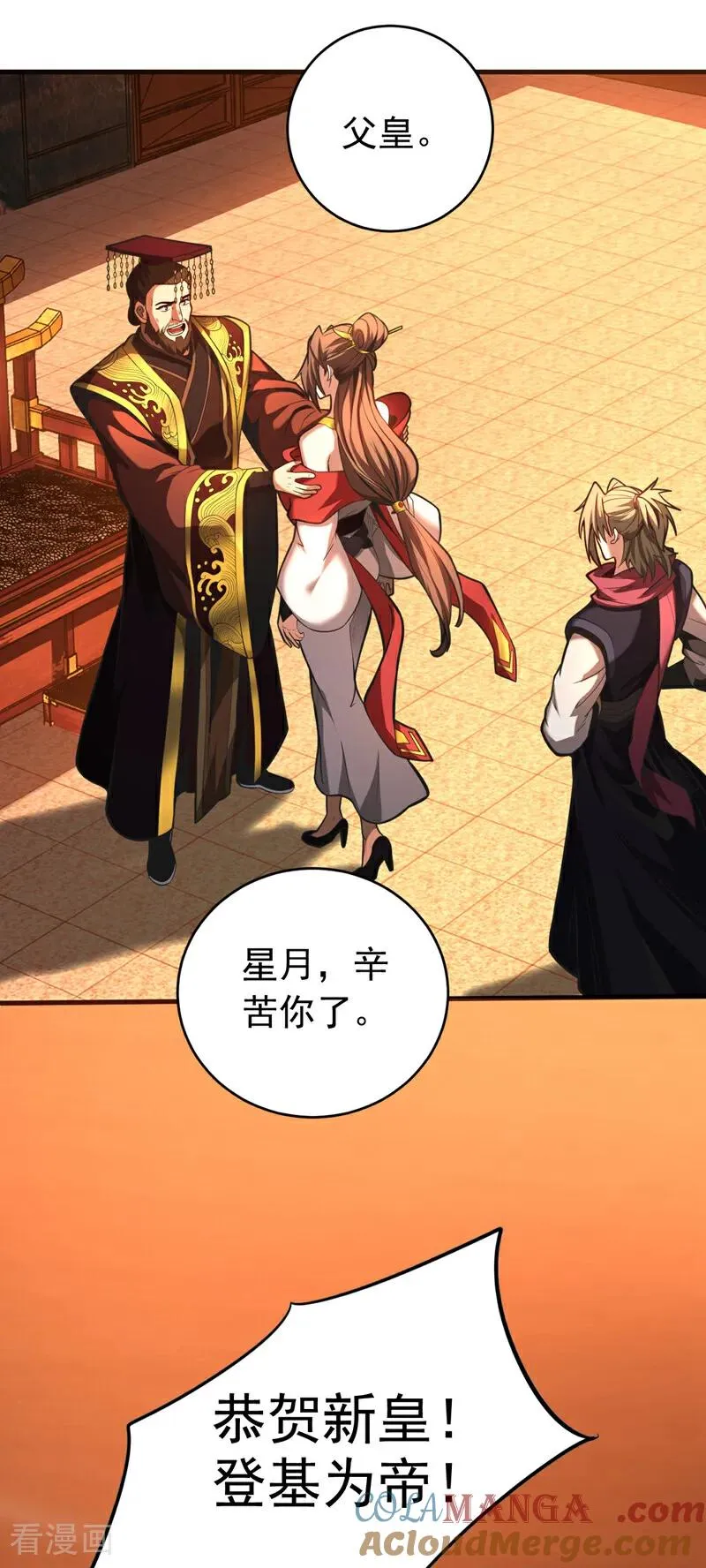 第71话 天命帝皇 第27页