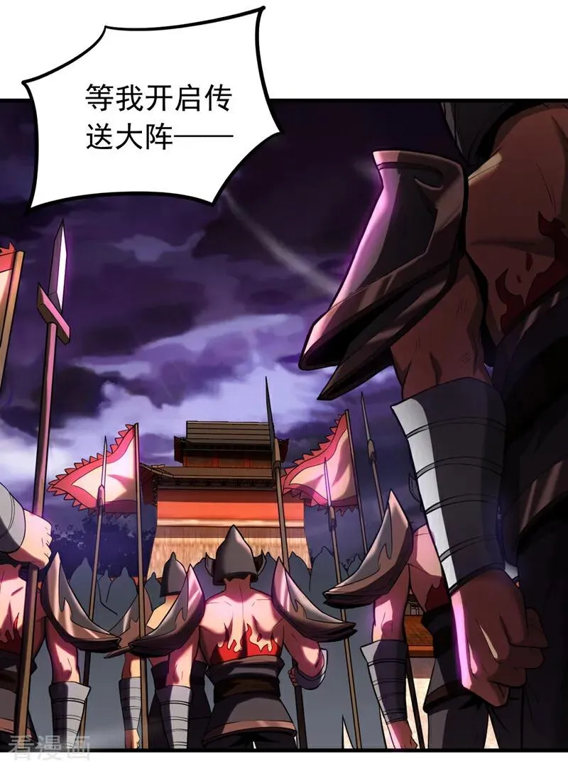 第71话 天命帝皇 第36页
