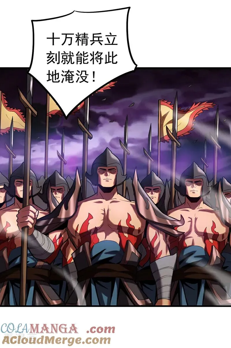 第71话 天命帝皇 第37页