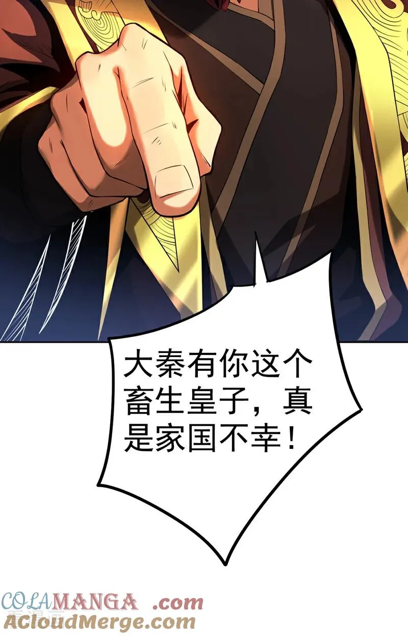 第71话 天命帝皇 第39页