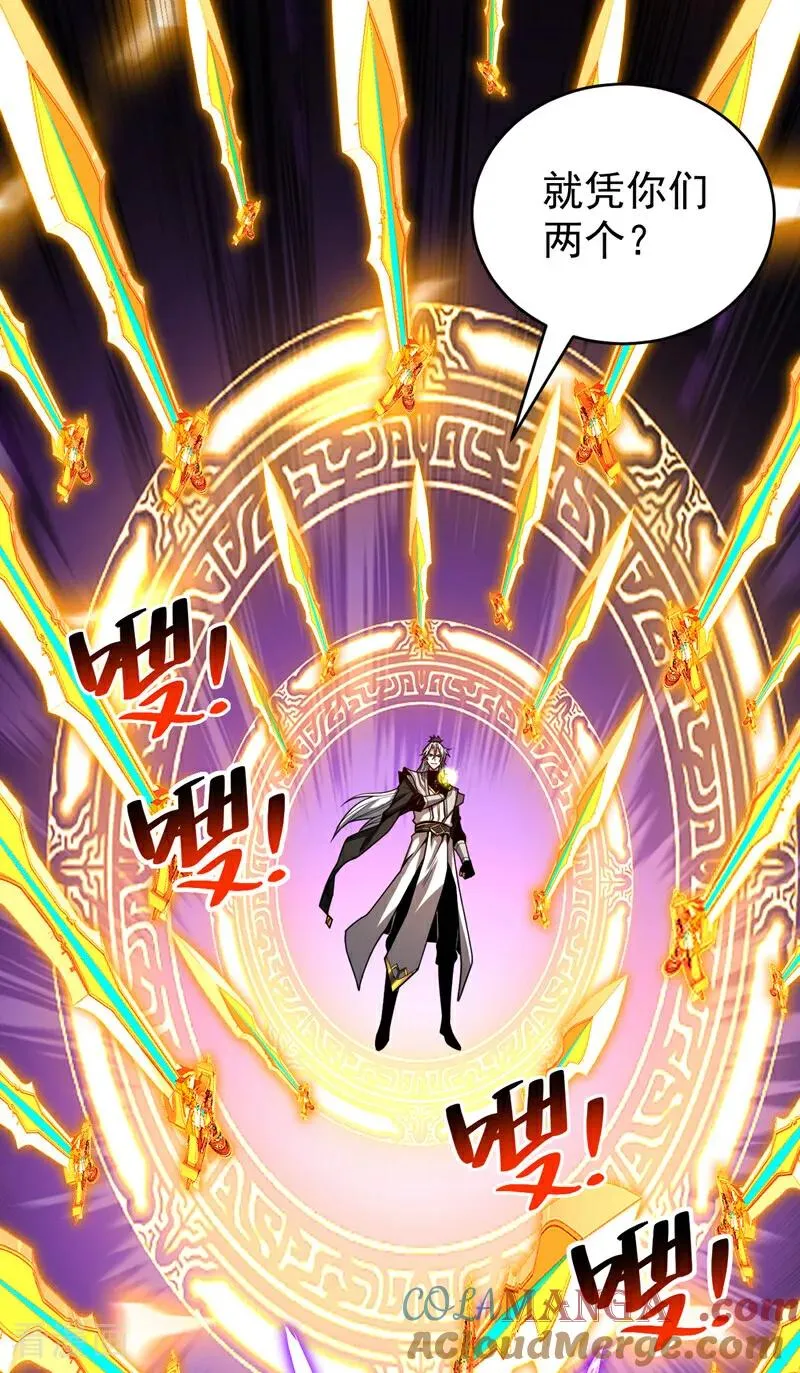 第71话 天命帝皇 第41页
