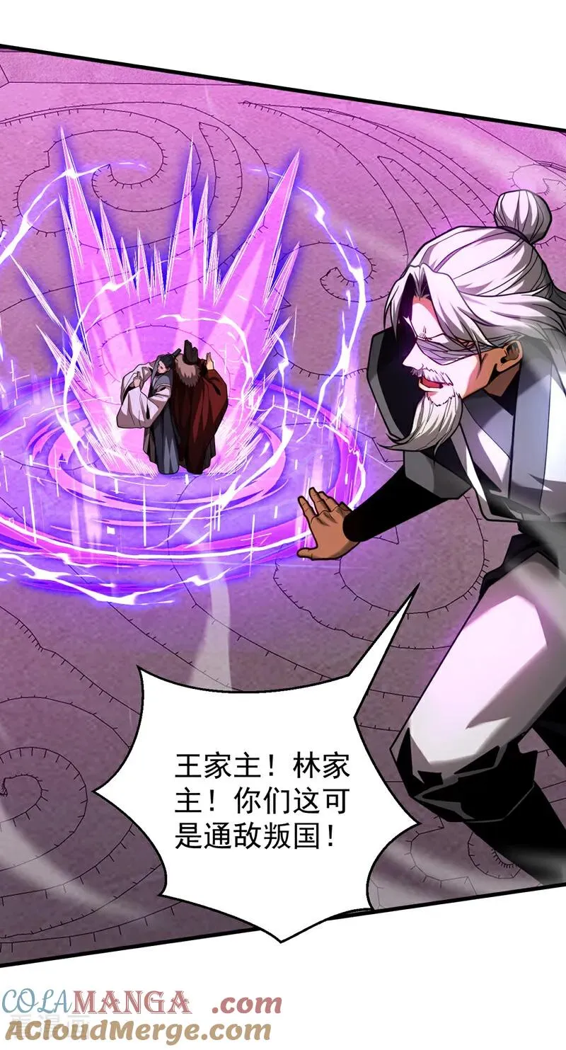 第72话 一网打尽？ 第5页